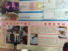 -老西关濑粉(文明路店)