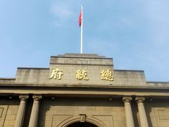 -南京中国近代史遗址博物馆(南京总统府)