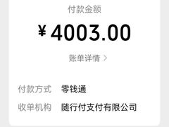账单-丰收碗·陈皮果木烧鹅·23年老字号