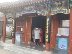 -北京湖广会馆