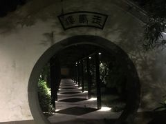 -走马楼饭庄(慈城古县城店)