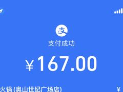 -海底捞火锅(奥山世纪城店)