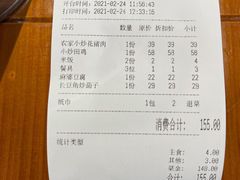 -湘江红·湖南招牌菜(莲花南路店)