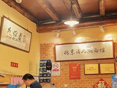-锅儿挑面馆