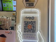-CoCo都可(上海环球港店)