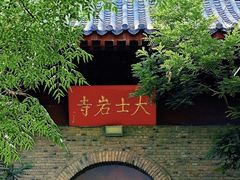 -云龙山