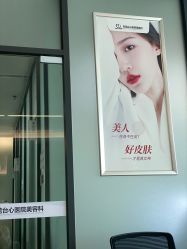-东莞台心医院-医疗美容