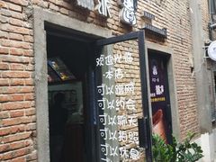 门面-丸茶一派(创意68店)