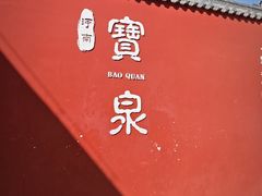 -河南宝泉旅游区