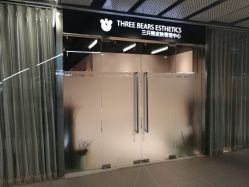 -三只熊皮肤管理中心