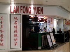 android_upload_pic-兰芳园(上环店)