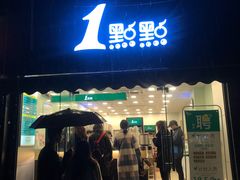 -1点点(中山门大街店)