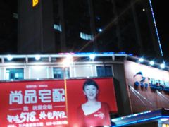-金沙大酒店(广州金沙洲沙贝地铁站店)