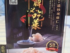-和记小菜(大宁店)