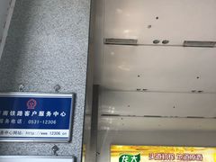 -烟台南站