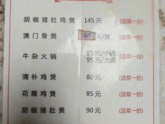 -老二正宗汕头牛肉丸店