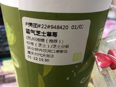 霸气芝士草莓-奈雪的茶(时代天街店)