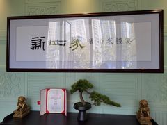 -新世界·过桥米线宴