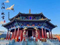 -沈阳故宫