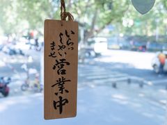 -囿面传统制面馆(中央路店)