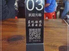 -蓝记云吞(正果店)