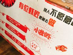 -有位虾匠·香辣蟹·小龙虾(李村店)
