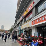 遇见ta火锅