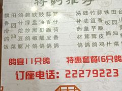 -富哥食店