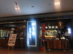 -乐天百货(环球中心店)