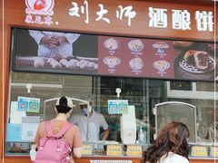 门面-采芝斋评弹茶馆(观前街店)