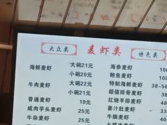 -沈胖记麦虾(江城南路店)