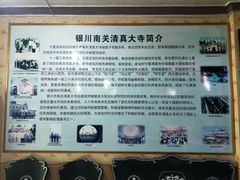 -银川南关清真寺