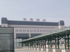 -长春西站