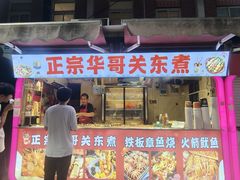 -江大后街