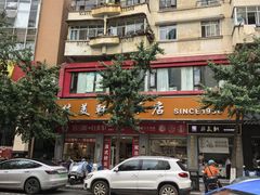 -桂美轩传承店(护国路店)