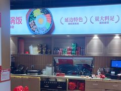 -朴大叔拌饭(上海真如环宇城店)