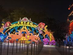 -大雁塔文化休闲景区-北广场