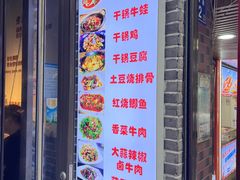 -杨裕兴(岳麓山店)