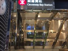 -港铁铜锣湾站