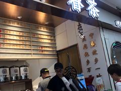 门面-眷茶(赛格国际购物中心店)