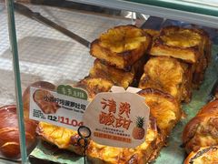 -方炉·天然食材面包店(青秀店)