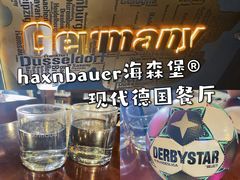 -haxnbauer海森堡德国餐厅(深圳coco店)