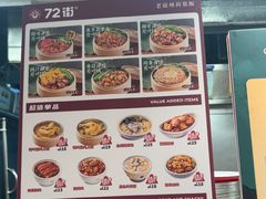 -72街荷叶饭(东方宝泰广场店)