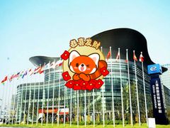 -上海跨国采购会展中心