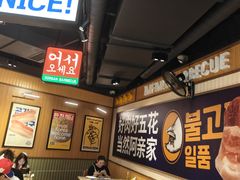 -阿亲家·韩式无限烤肉(春熙路店)