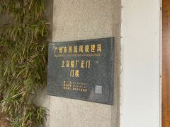 -喜洲吧·江畔老船厂·庭院餐厅(喜临院店)