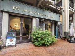 -赫沫品甜法式甜点(万科·朗润园店)