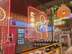 -老马路串串香火锅(北门桥店)