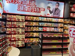 -黑色经典臭豆腐·长沙鲜食商店(坡子街店)