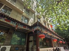 -玉华宫宾馆·餐厅(铜川驻京办店)